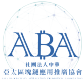 ABA社團法人中華亞太區塊鏈應用推廣協會